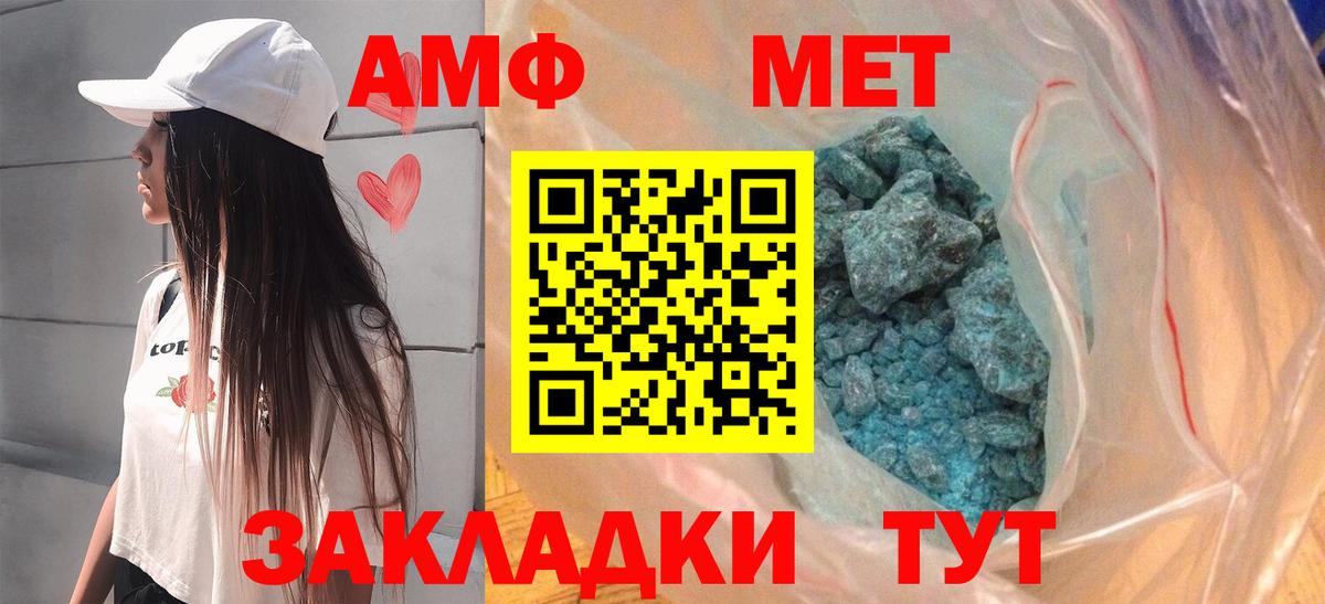 АМФЕТАМИН 98%  АМФ  АМФЕТАМИН  Трёхгорный  Вход с VPN 