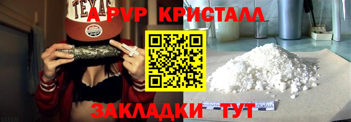 А ПВП крисы CK Трёхгорный