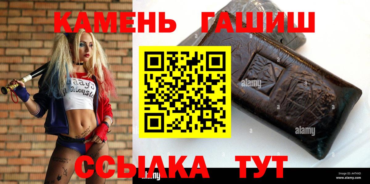 ГАШИШ Изолятор  Гашиш VHQ  Трёхгорный  Вход с VPN 
