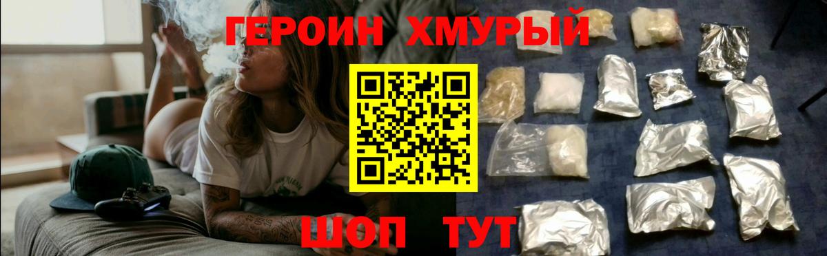 МЕТАМФЕТАМИН Трёхгорный
