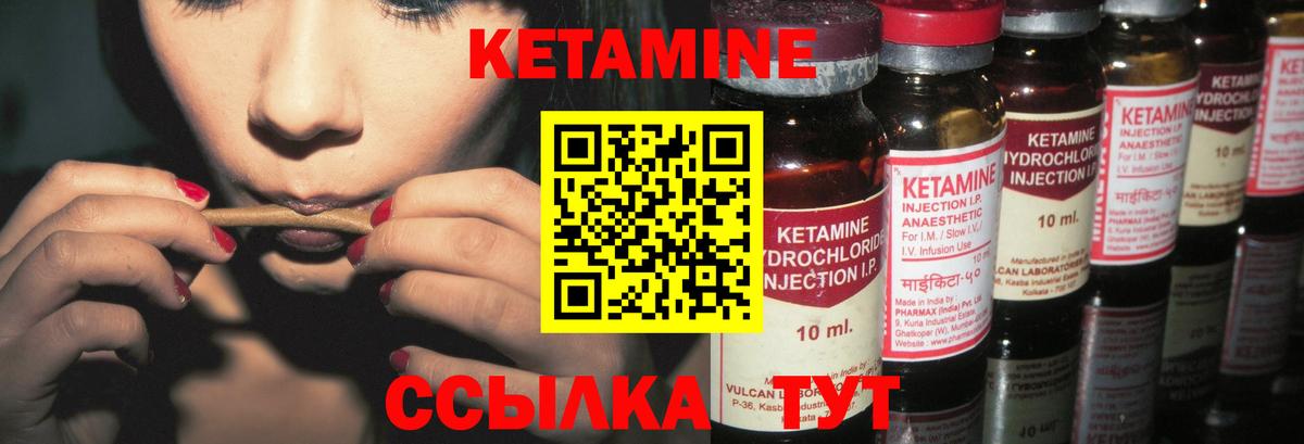 Трёхгорный  КЕТАМИН VHQ  Вход с VPN 