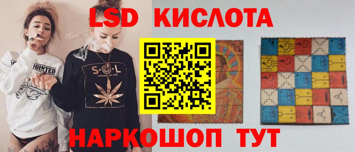 Трёхгорный  ЛСД экстази ecstasy  ЛСД экстази кислота  Вход с VPN 