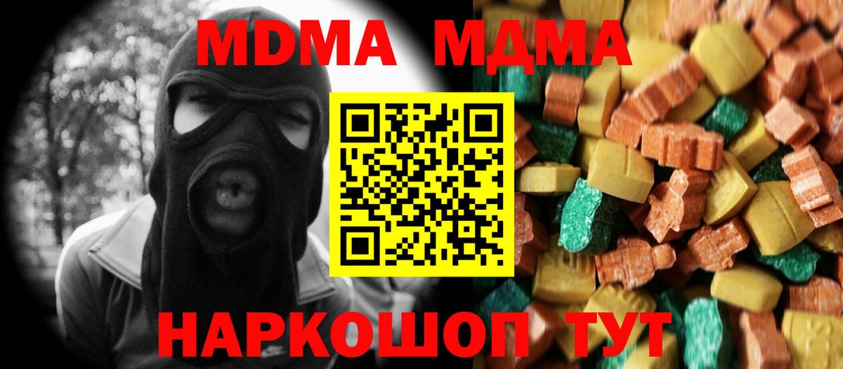 МДМА молли Трёхгорный