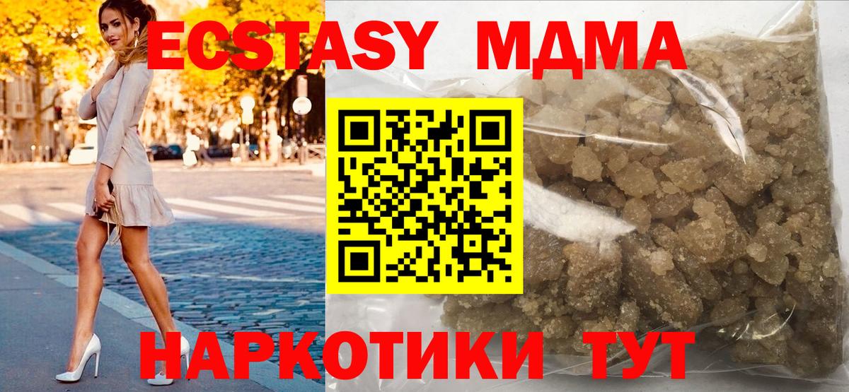 MDMA crystal  MDMA кристаллы  Трёхгорный  Вход с VPN 