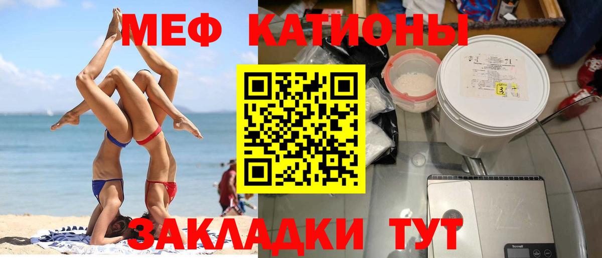 Меф мяу мяу  Вход с VPN  МЕФ  Трёхгорный  Мефедрон мука 