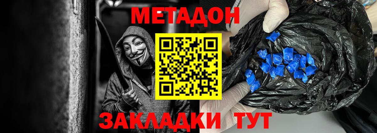 гидра как зайти  МЕТАДОН VHQ  Трёхгорный  Вход с VPN  Метадон methadone 