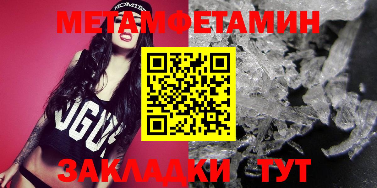 МЕТАМФЕТАМИН Декстрометамфетамин 99.9%  МЕТАМФЕТАМИН Декстрометамфетамин 99.9%  Вход с VPN  Трёхгорный 