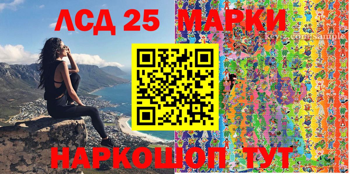 Трёхгорный  Марки 25I-NBOMe 1,5мг  Вход с VPN 