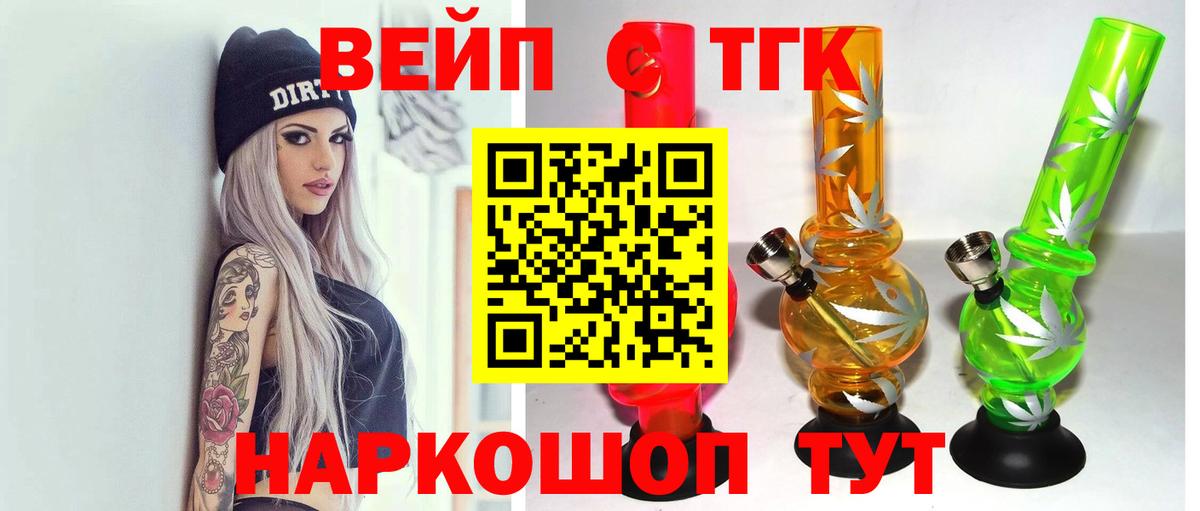 ТГК гашишное масло Трёхгорный