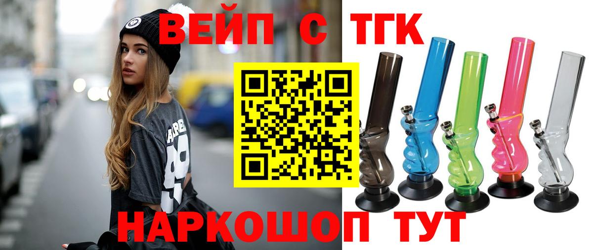 Дистиллят ТГК THC oil  Дистиллят ТГК гашишное масло  Вход с VPN  Трёхгорный 