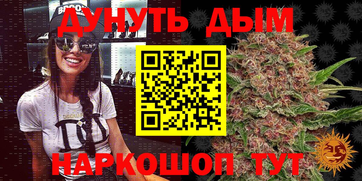 Шишки марихуана White Widow Трёхгорный